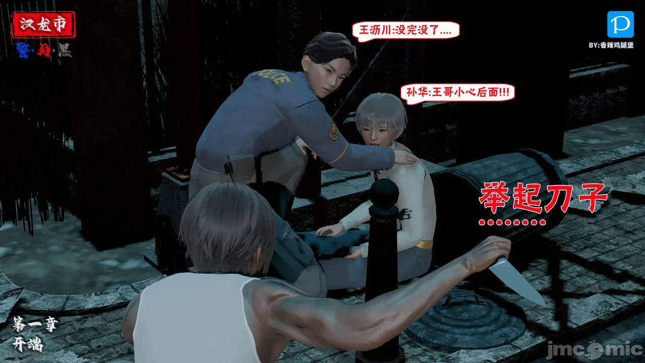 第一话 第 112 页