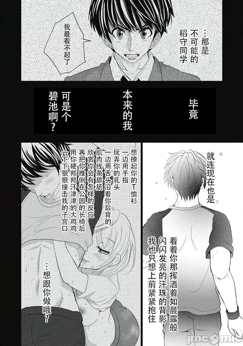 第一话 第 118 页