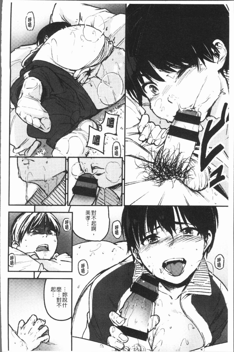 第1话 第 70 页