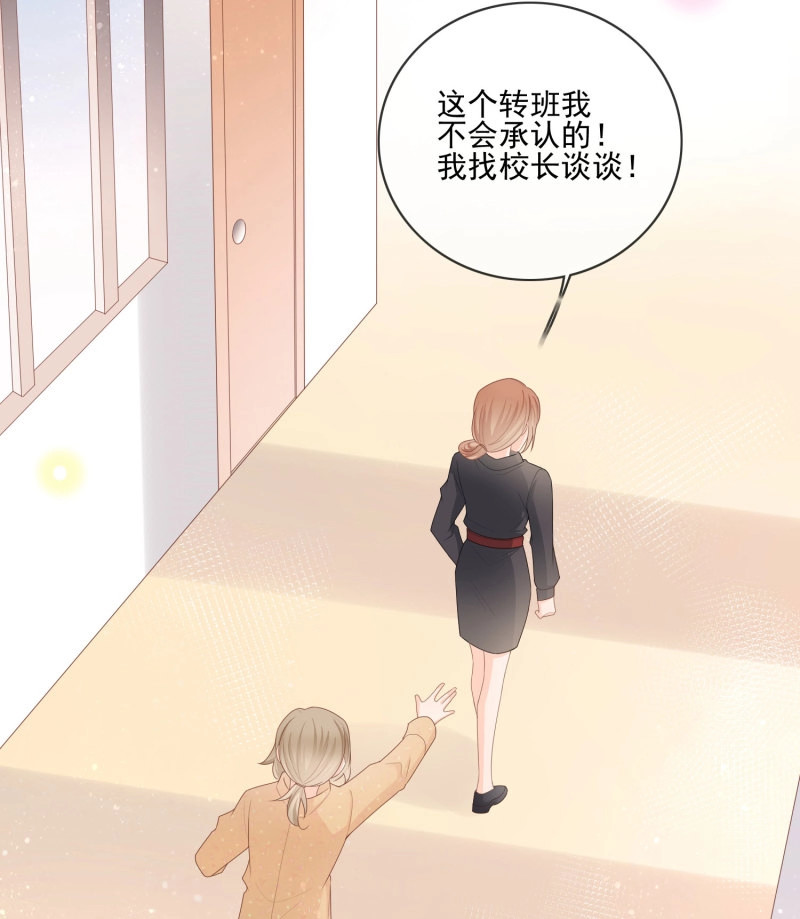第68话 被孤立的关系户 第 5 页