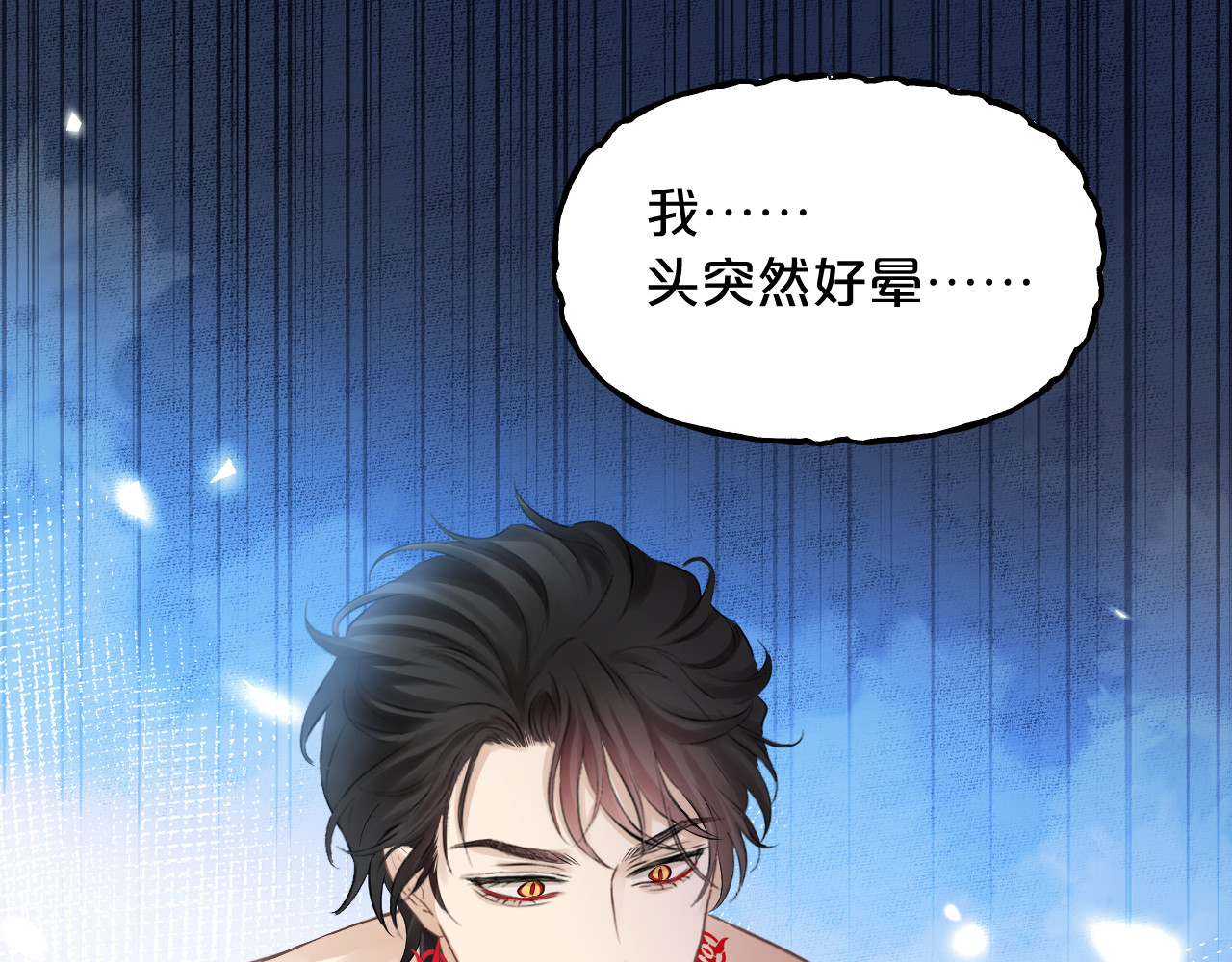 第25话 心湖涟漪 第 25 页