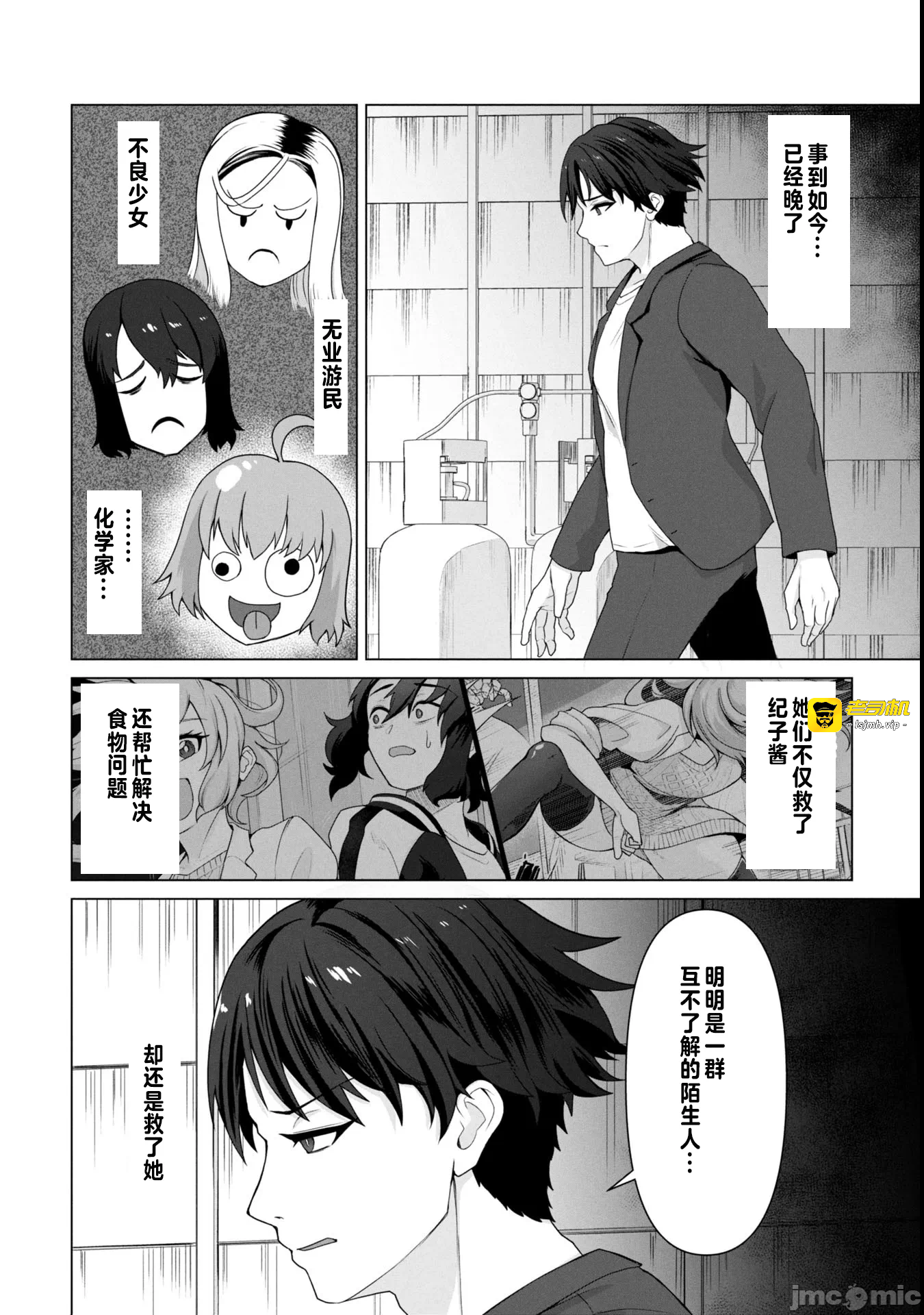 第13话13 第 19 页