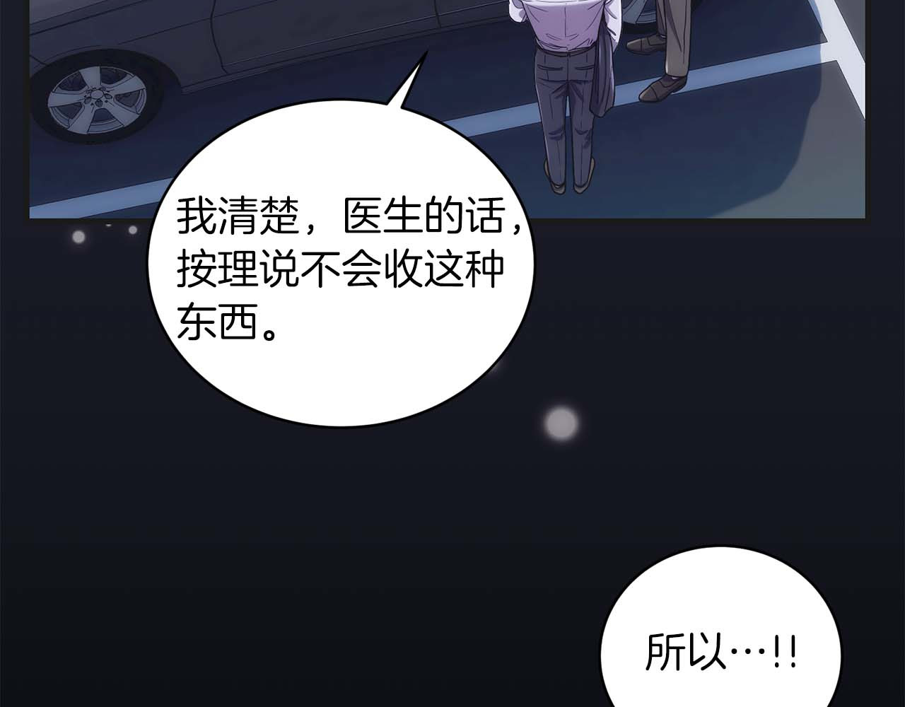 第132话 第 32 页
