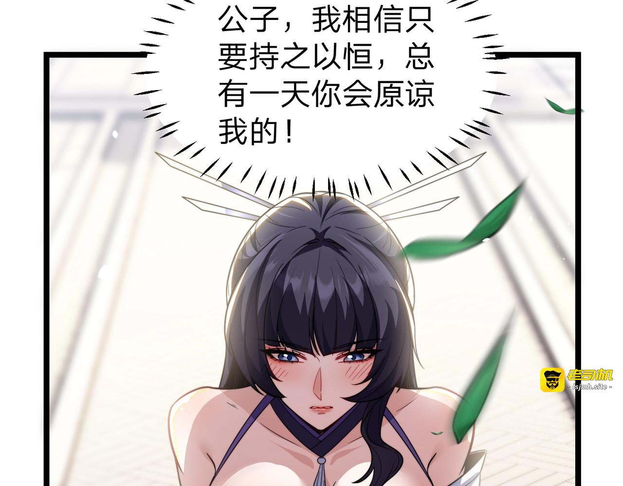 第7话 挑战我？ 第 17 页