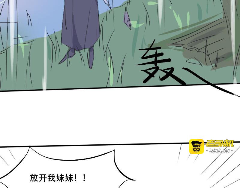 12.竹源忆（下） 第 25 页