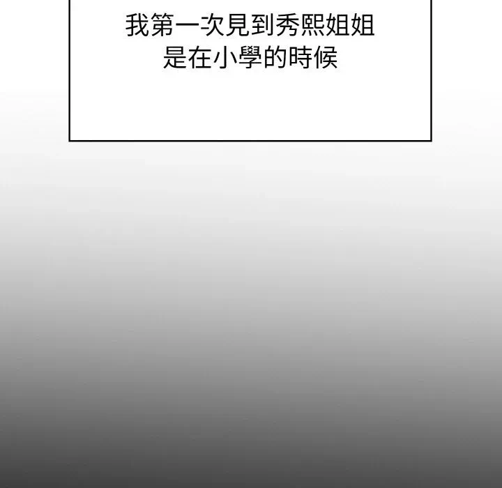 第1话 第 38 页