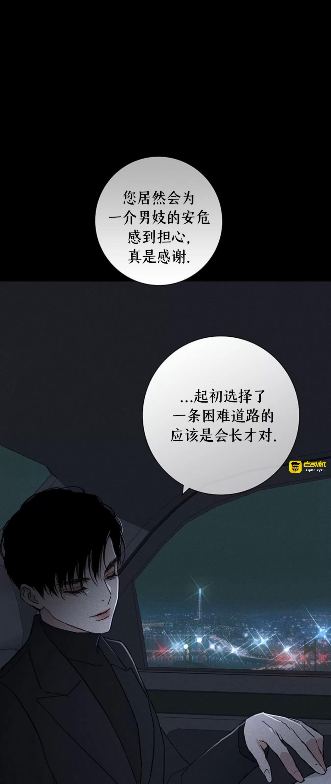 第56话 第 73 页