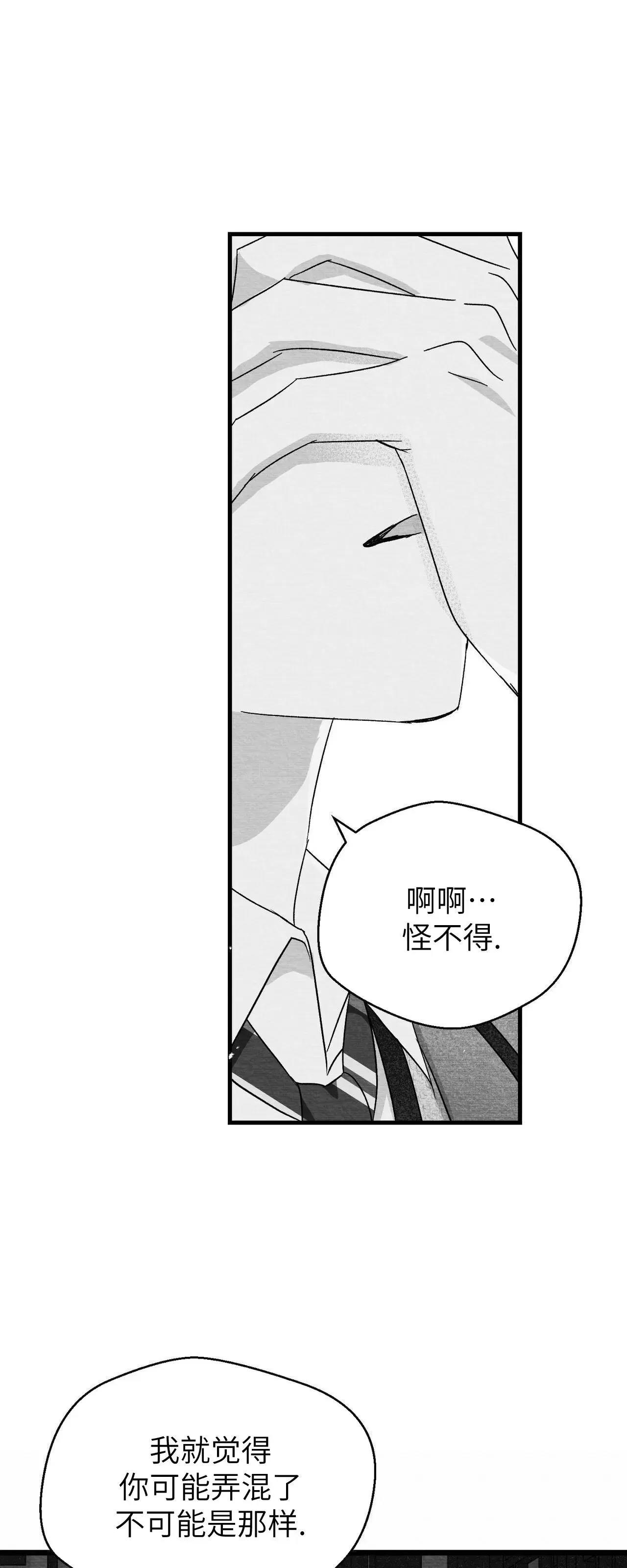 第30话 第 16 页