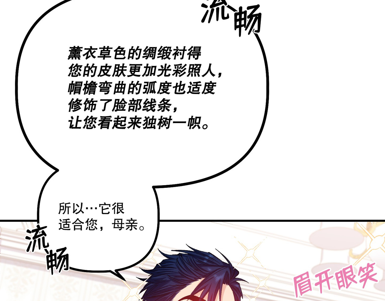 第 34话 第 80 页