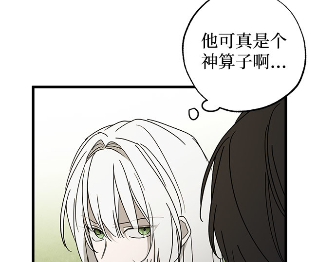 第89话 第 118 页