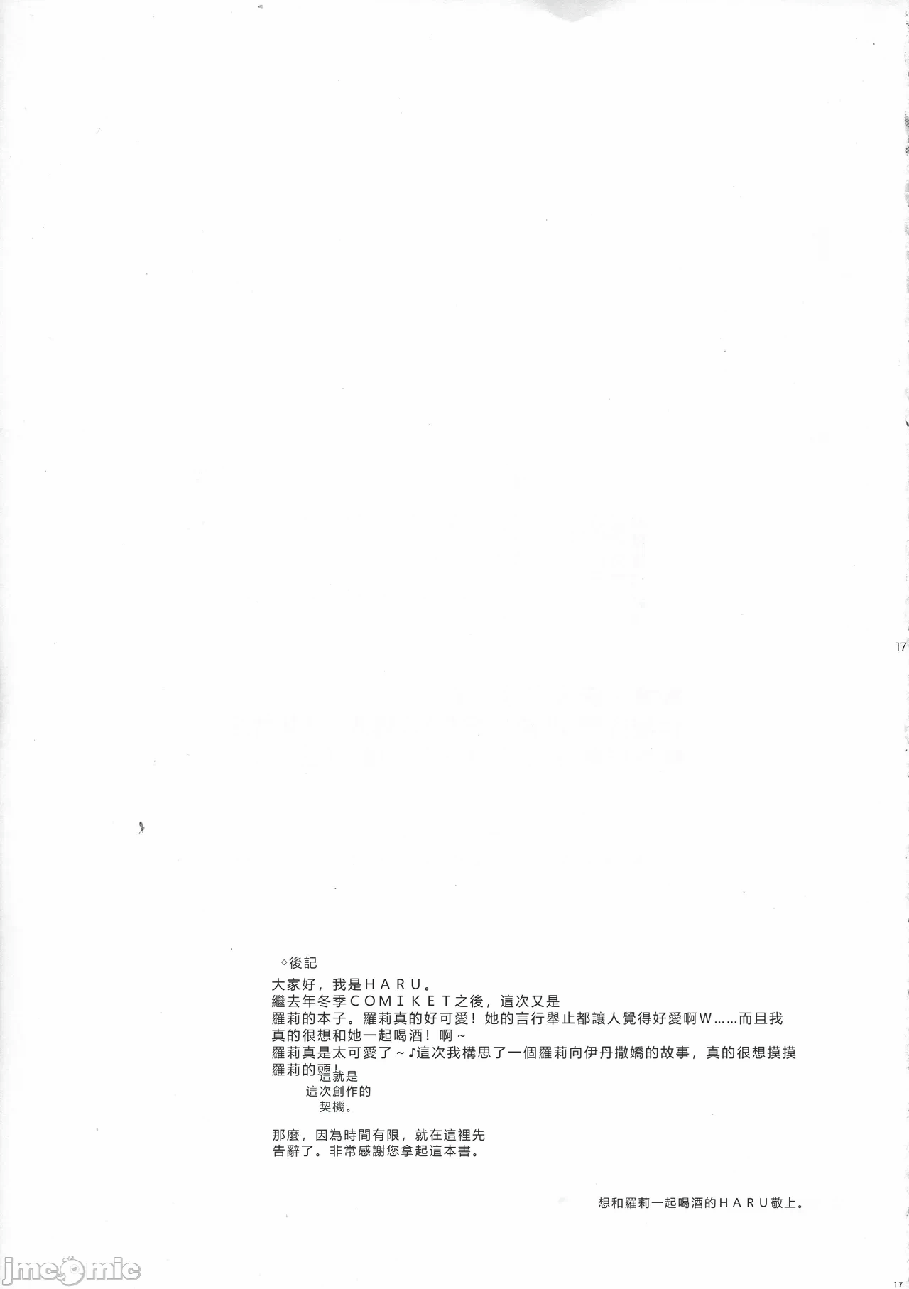第一话 第 18 页