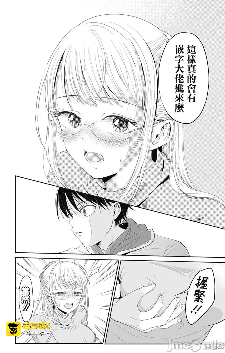 第1话 第 43 页