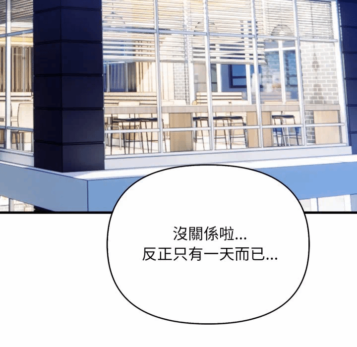 第1话刺激的速食店大夜班第1话 第 78 页
