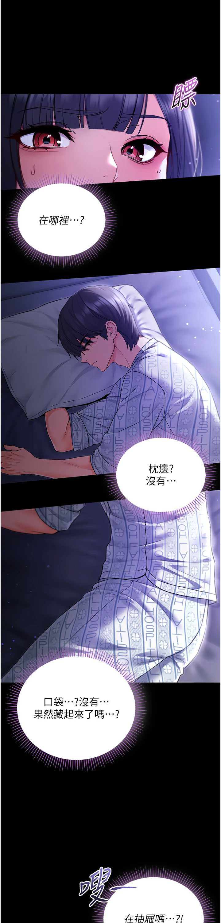 第4话 - 小偷要被打屁屁♥ 第 35 页