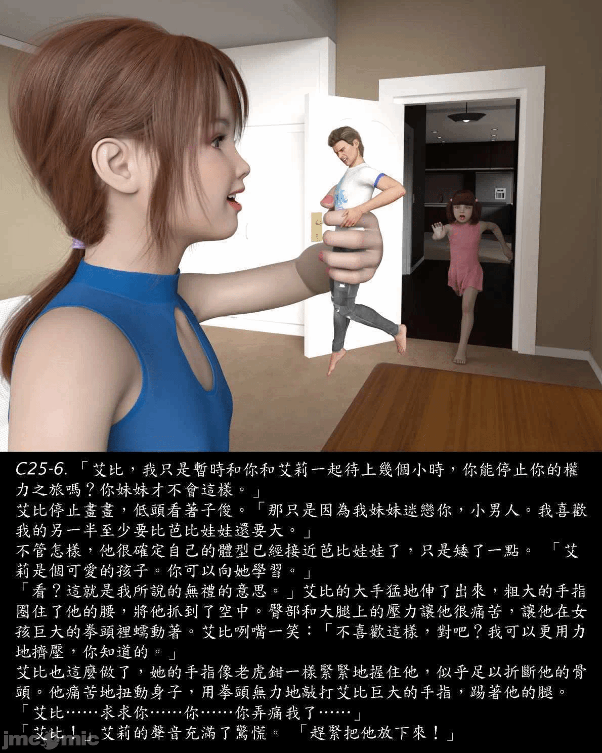 [Harafung] Kides diarie ch 19...32 第一话 - 106