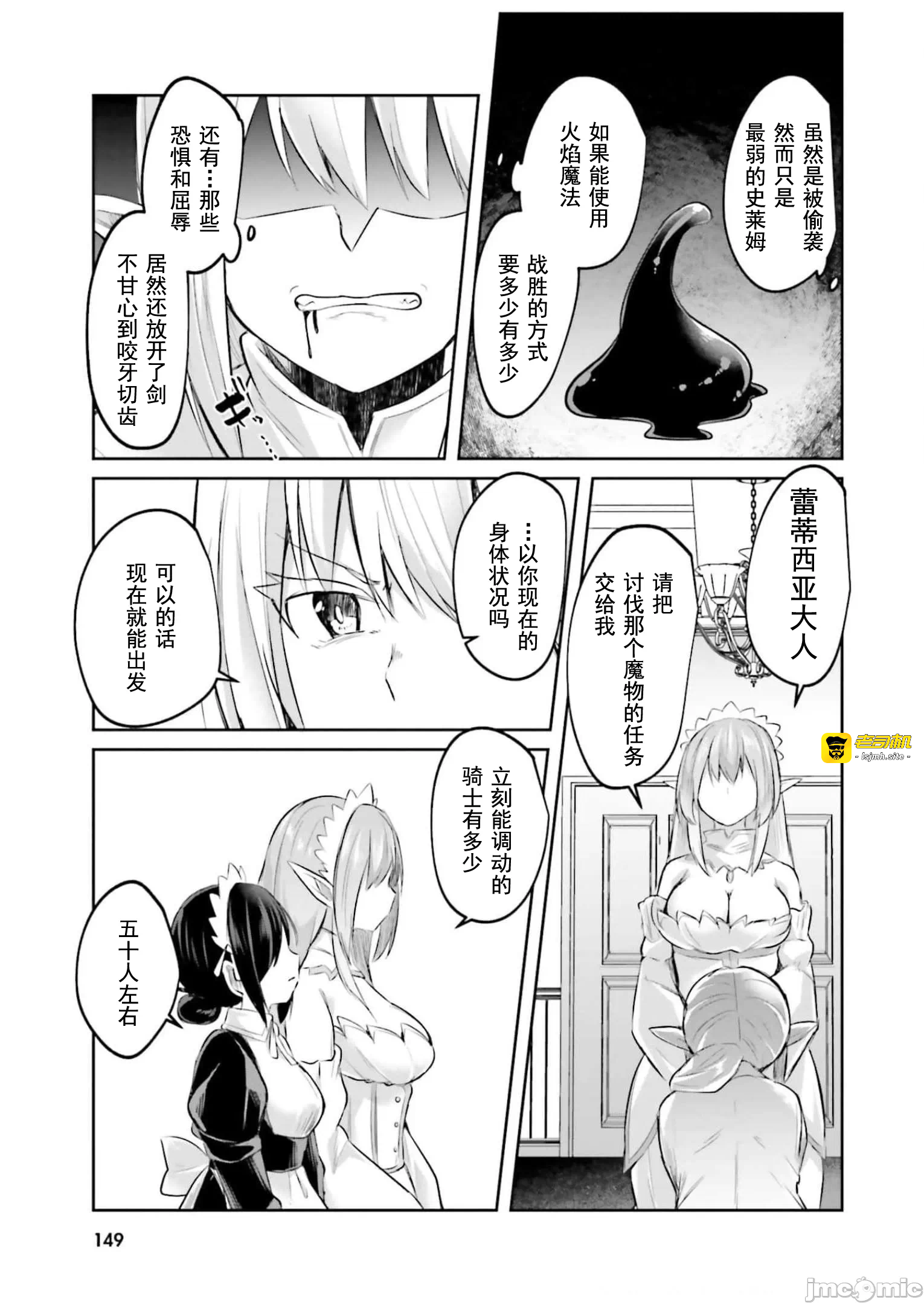 第11话11 第 23 页