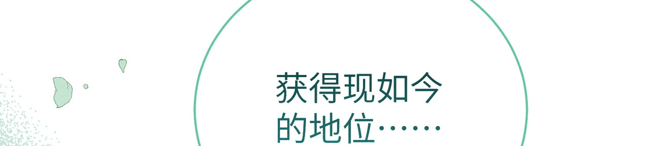 第26话：废弃大楼的秘密 第 110 页