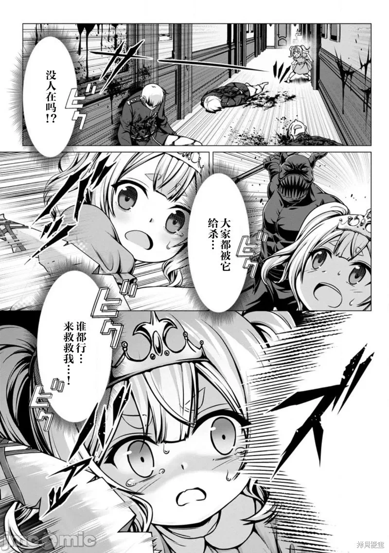 第10话9 第 14 页