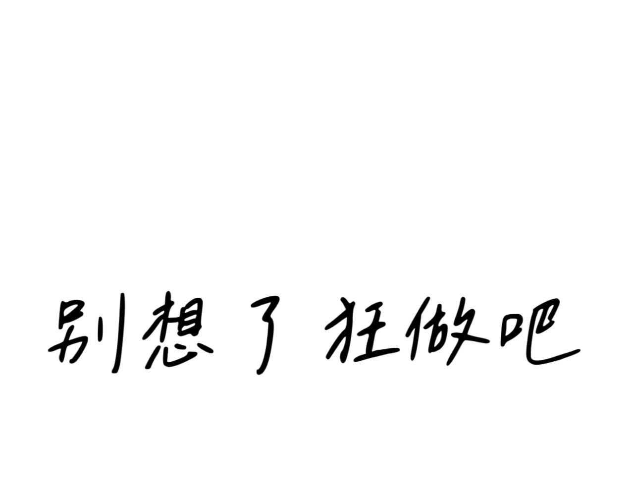 1 终于回来了，哥 第 34 页