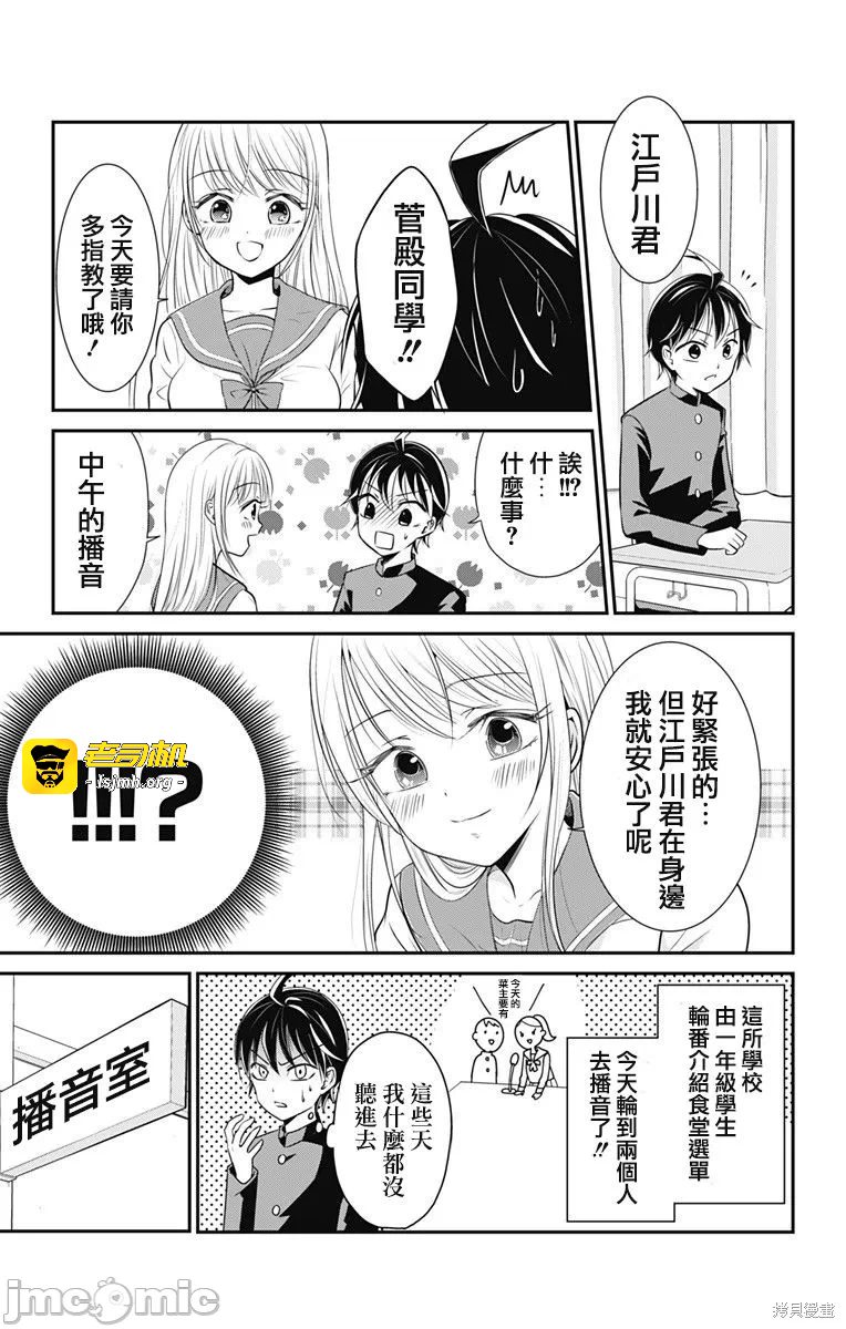 第2话第01话 第 21 页