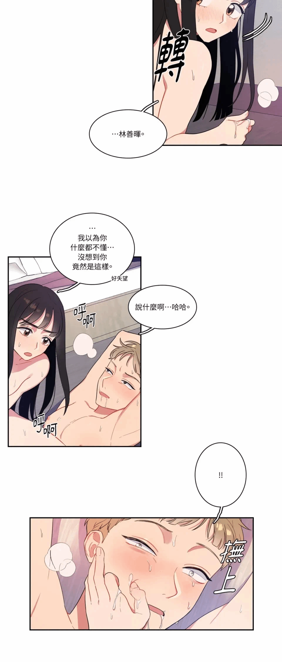 第5话第5话 第 6 页