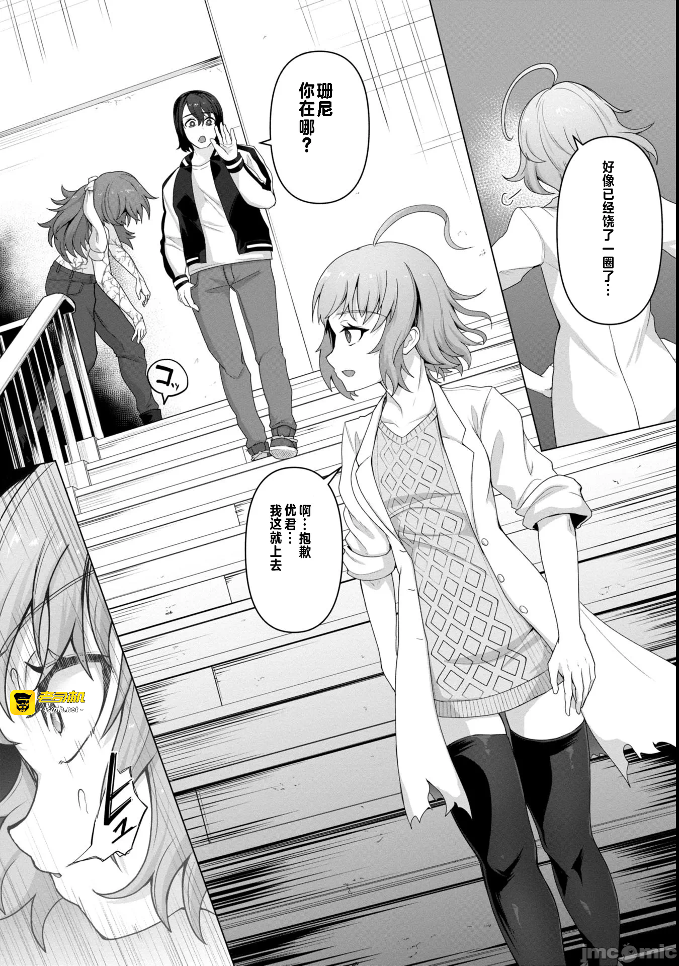 第10话10 第 13 页