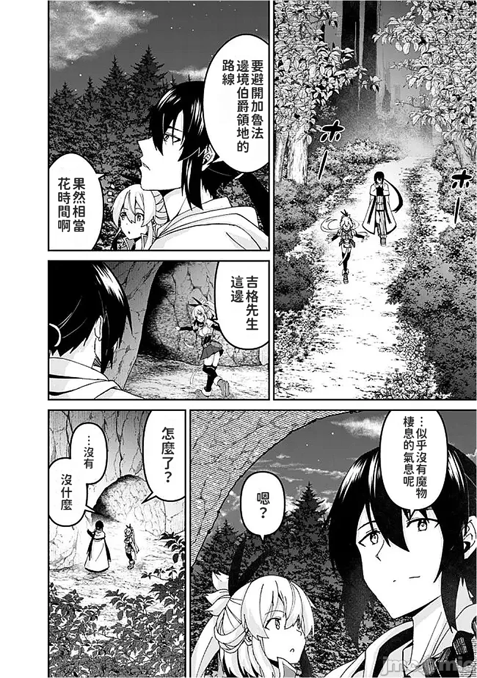 第6话6 第 10 页