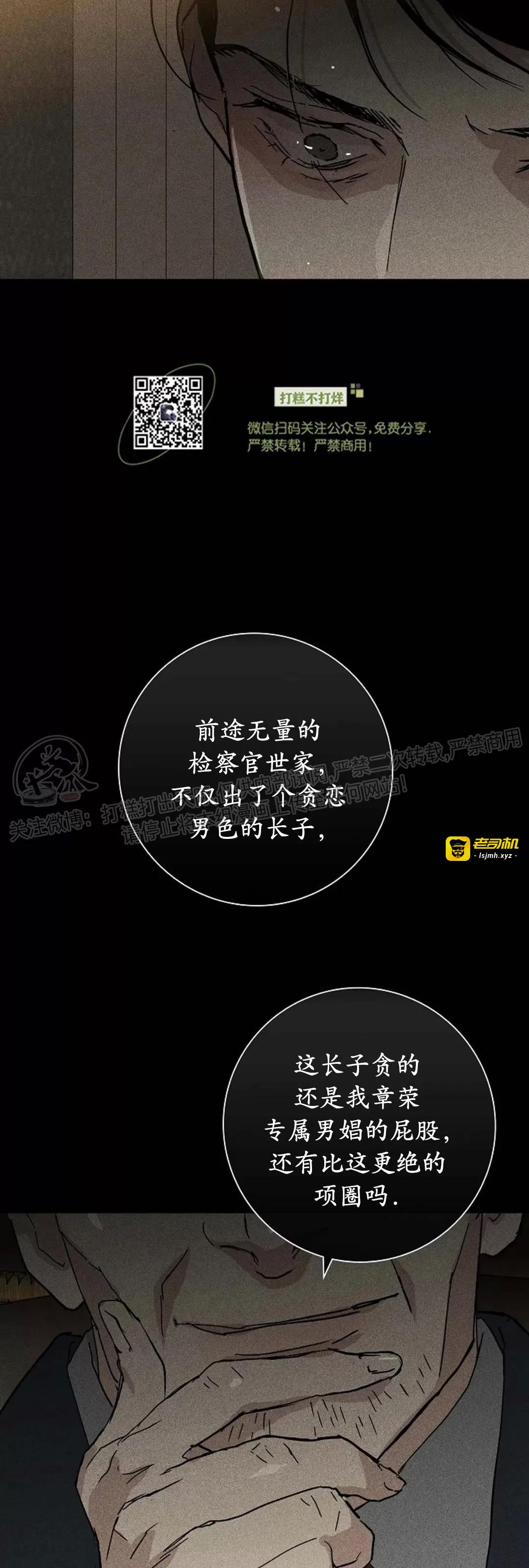第21话 第一季完 第 67 页
