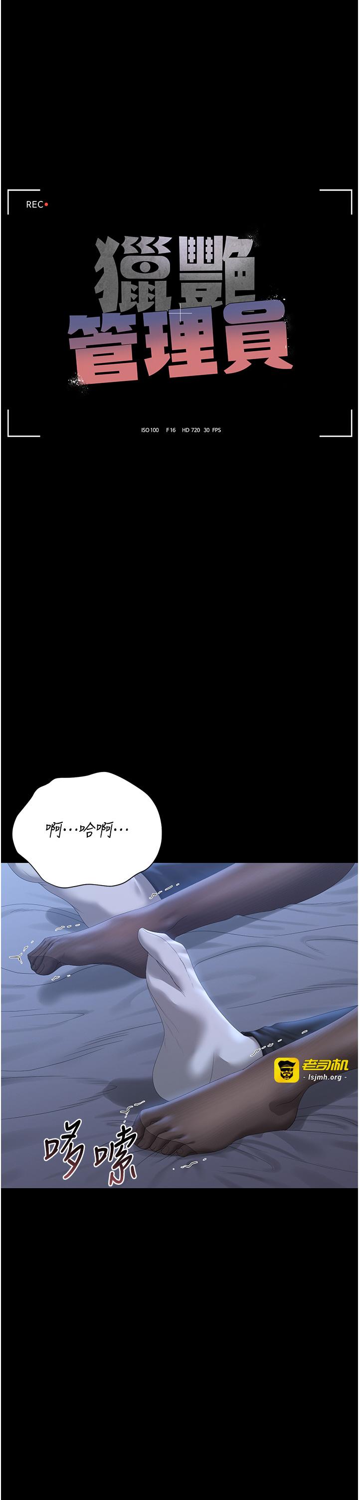 第21话 - 利用同情心骗人上床 第 7 页