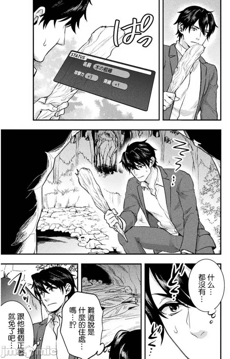 第1话 第 10 页