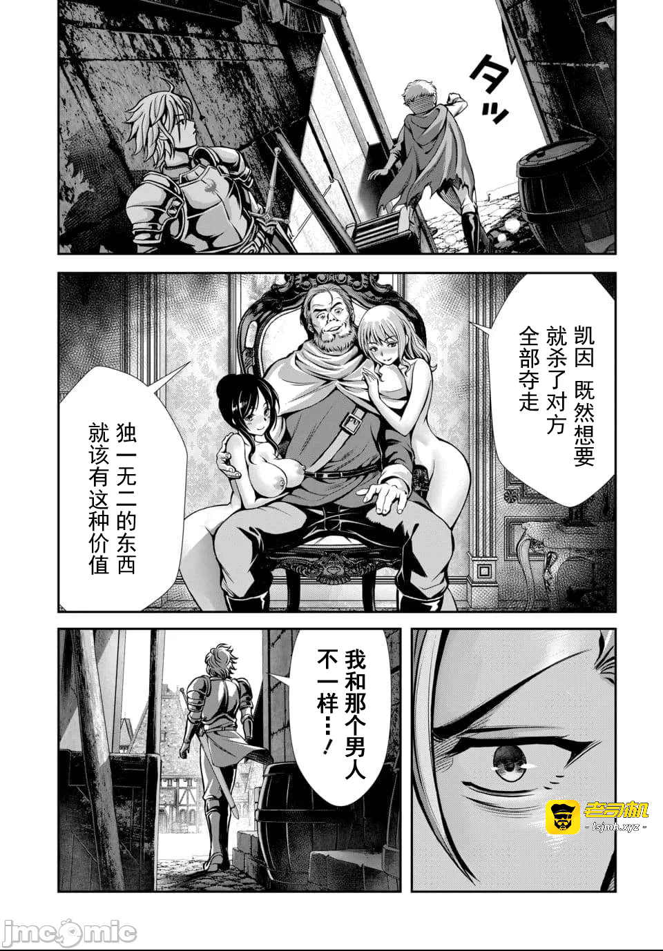 第8话4.1 第 9 页