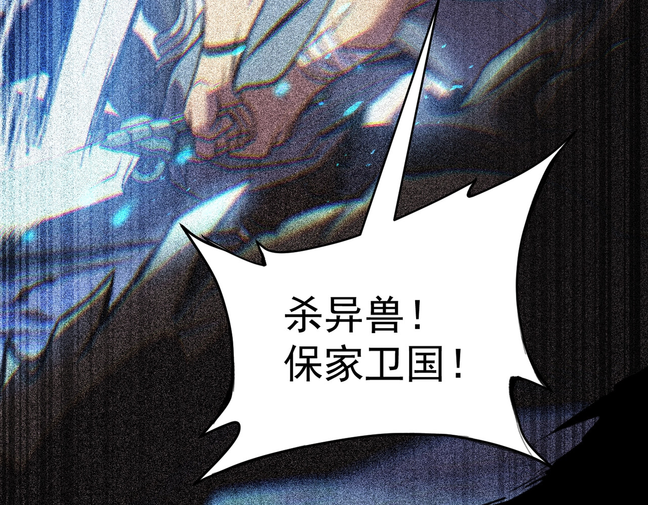 第1话 觉醒噬魂系统！ 第 150 页