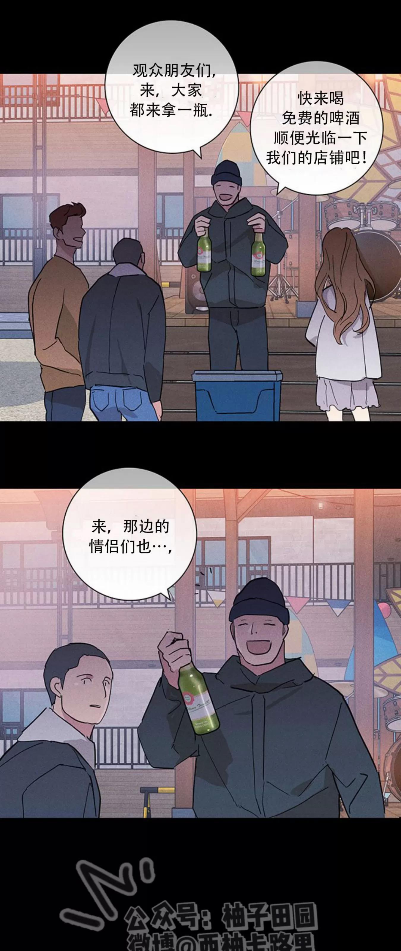 第68话 第 66 页