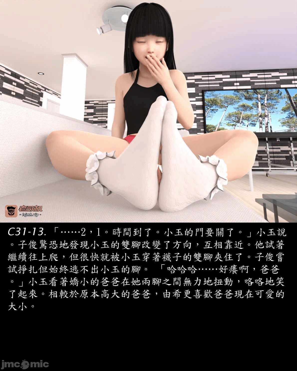 [Harafung] Kides diarie ch 19...32 第一话 - 197