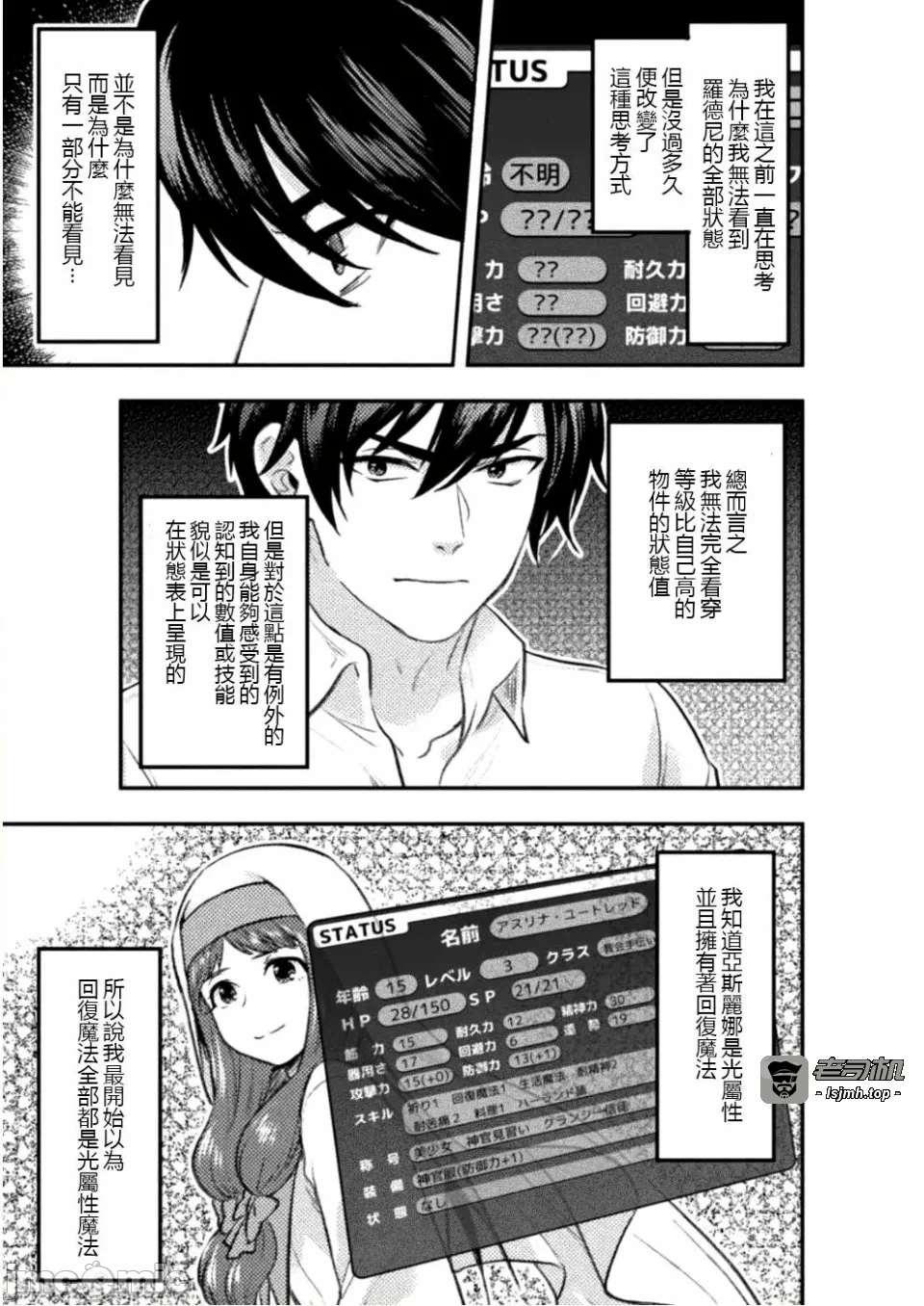 第5话5 第 21 页