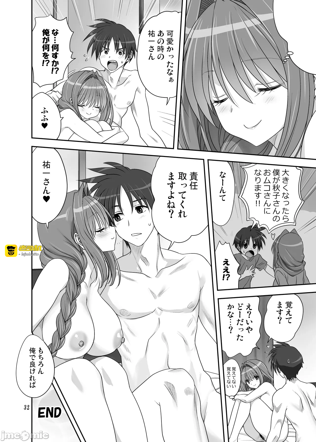 第一话 第 31 页
