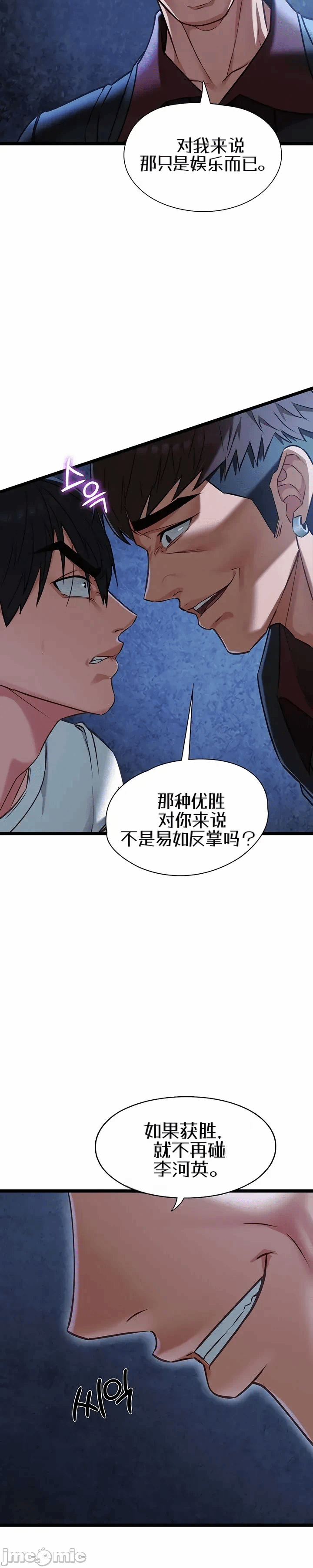 第12话12 第 18 页