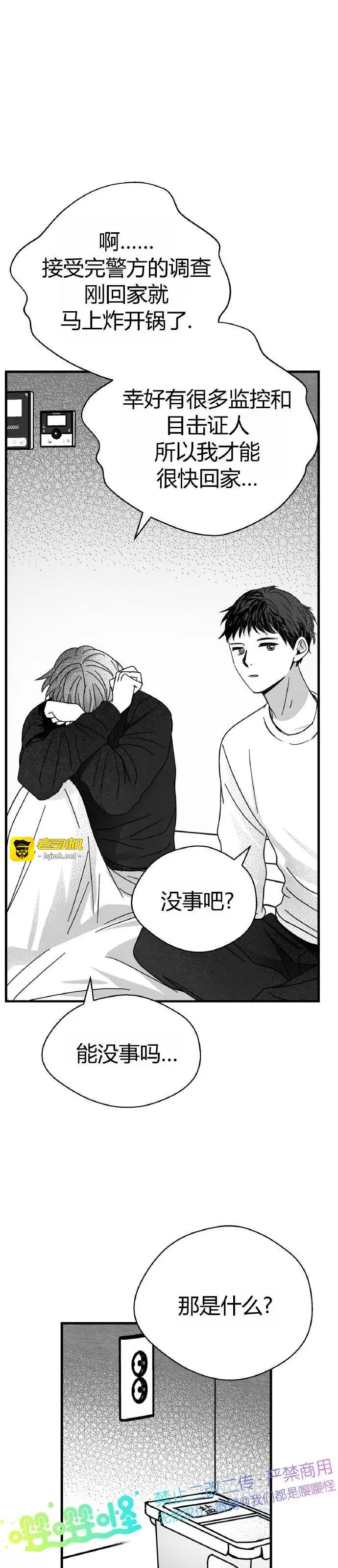 第02话 第 11 页