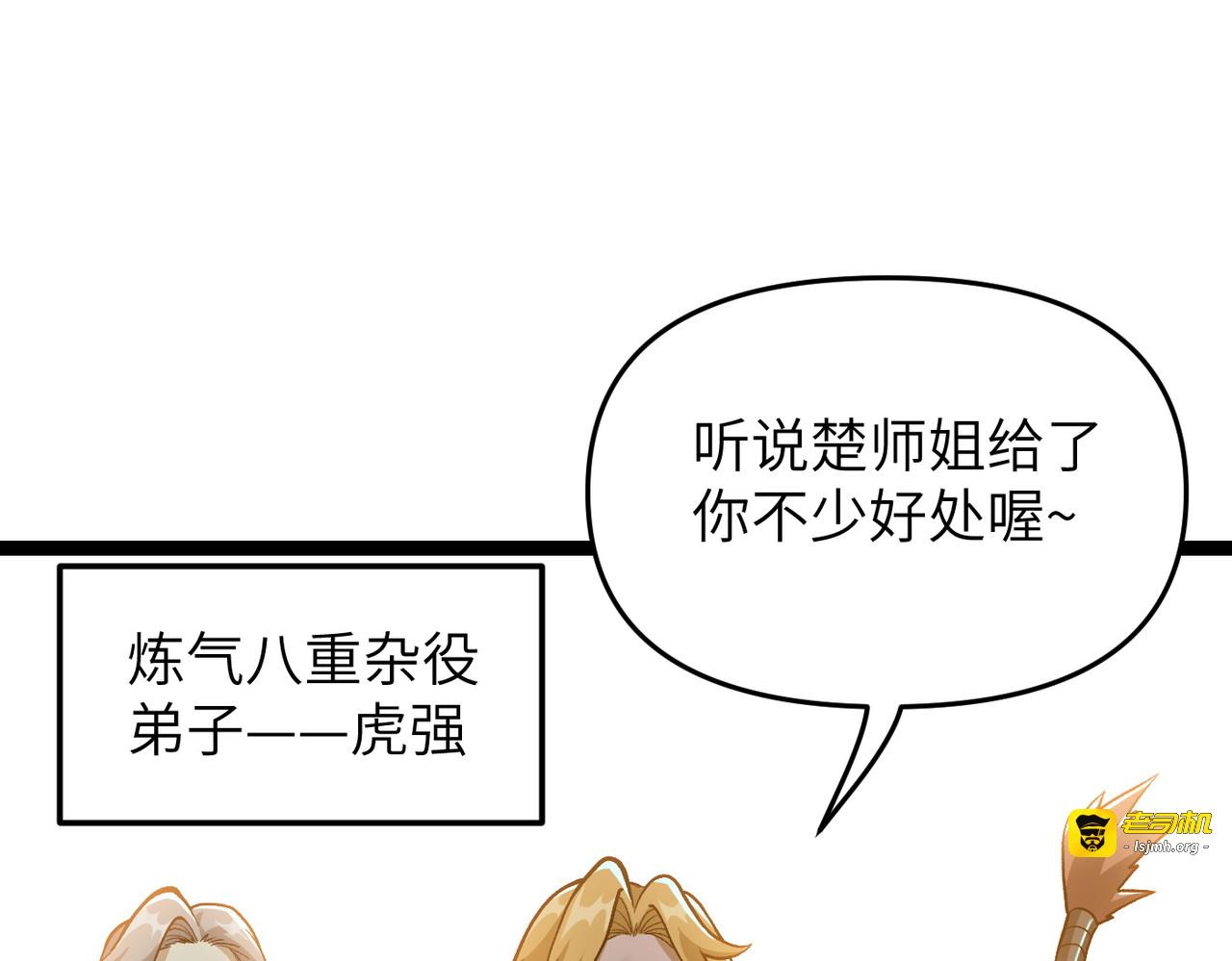 第6话 真是一对苦命鸳鸯 第 137 页