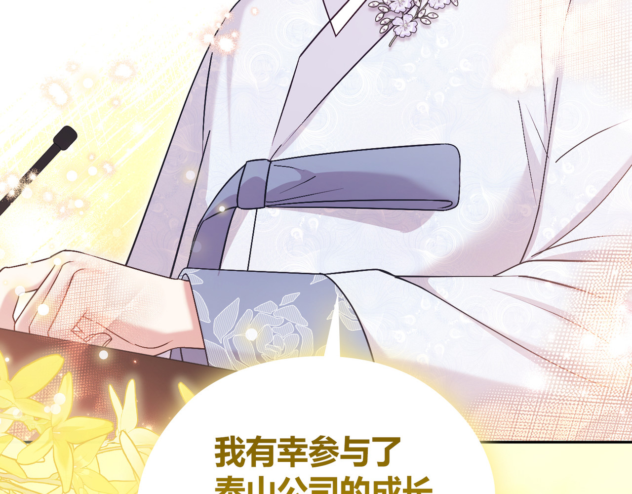 第 61话 第 14 页