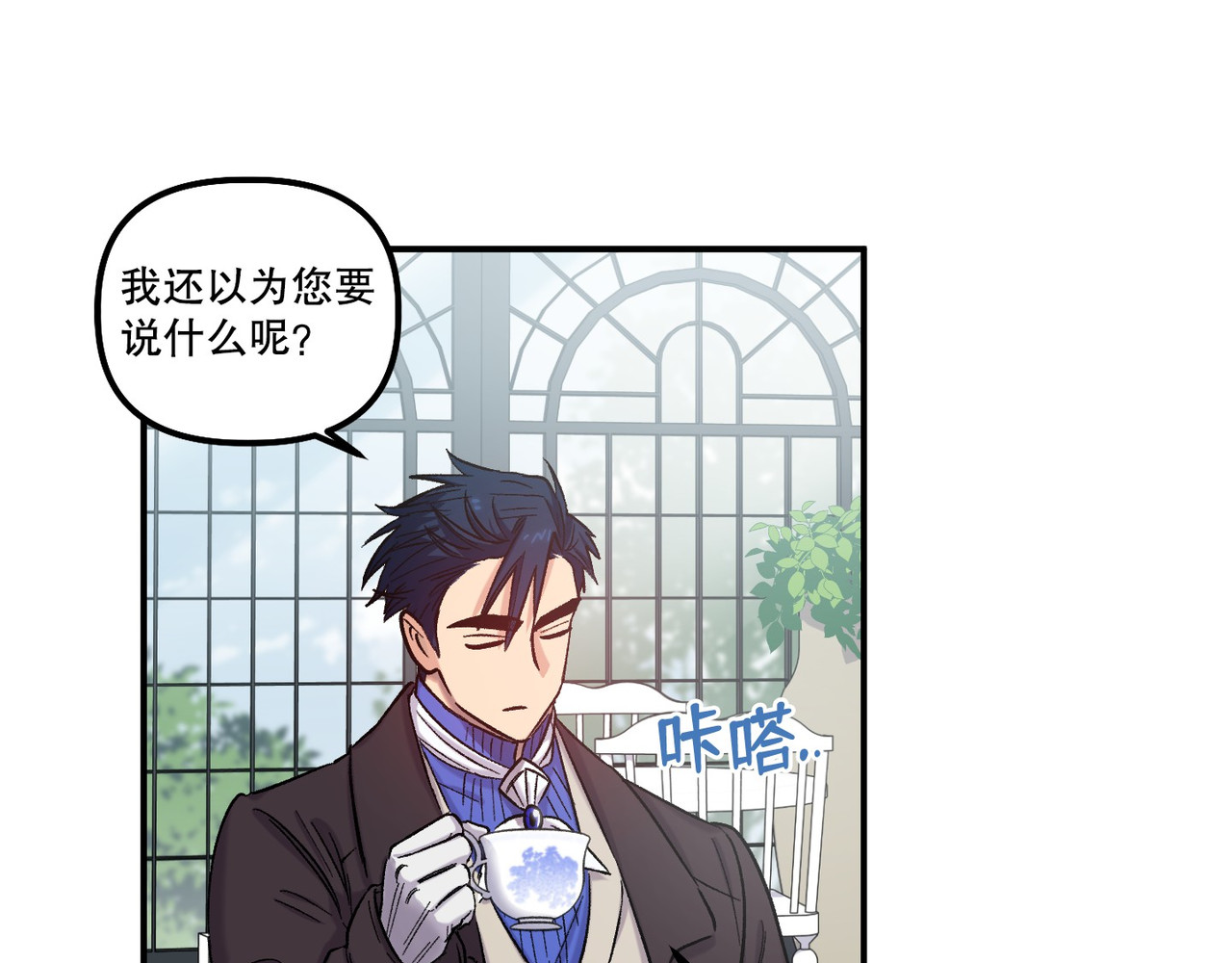 第 35话 第 76 页