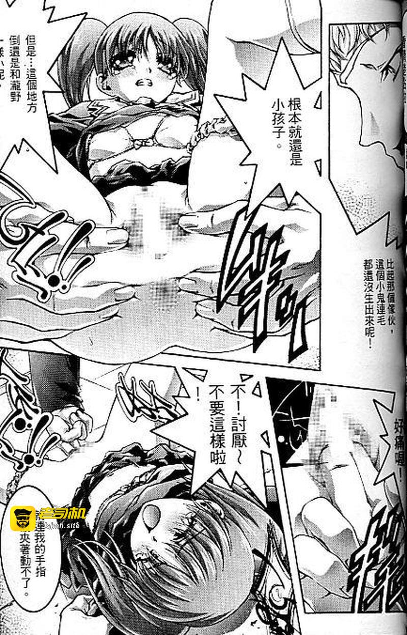 第1话 第 91 页