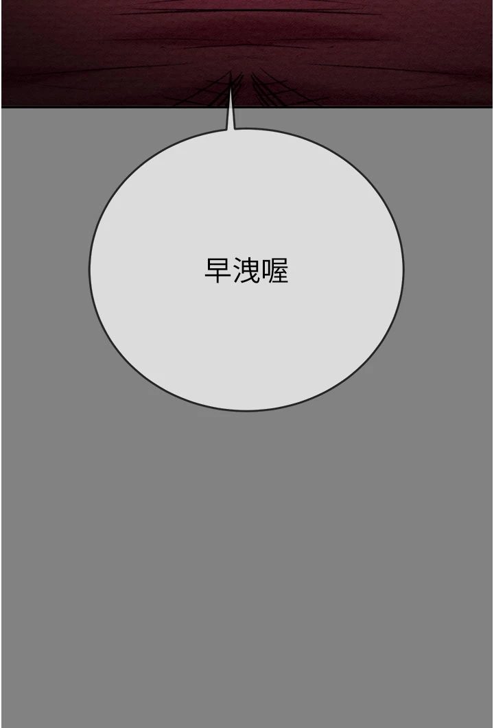 第91话 - 难怪你老婆这么爱我 第 52 页
