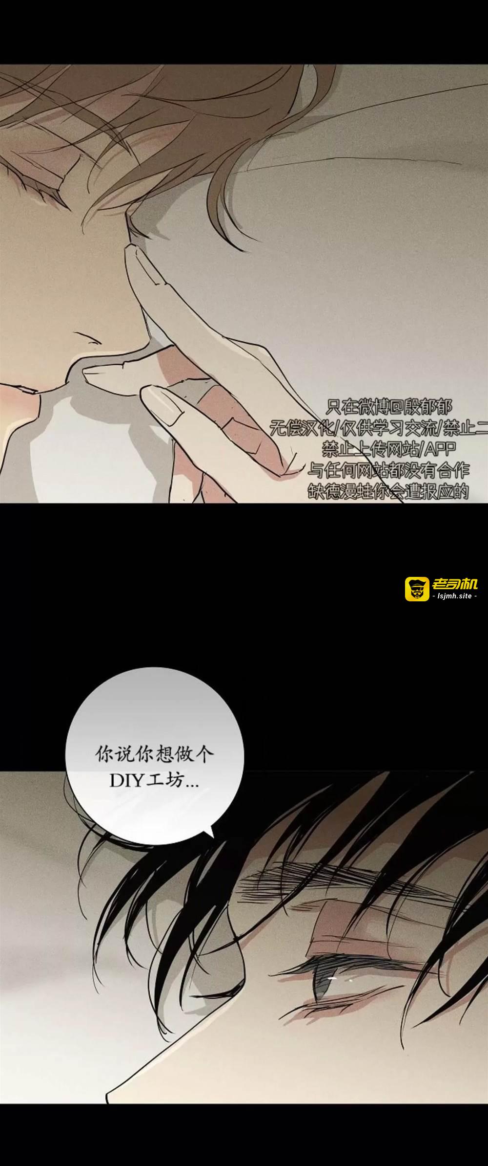 第76话 第 9 页