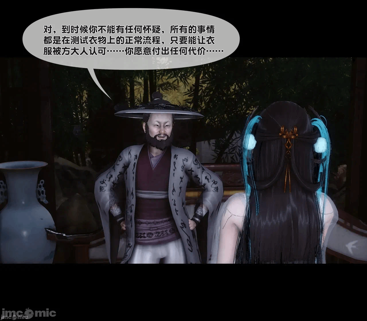 第一话 第 40 页