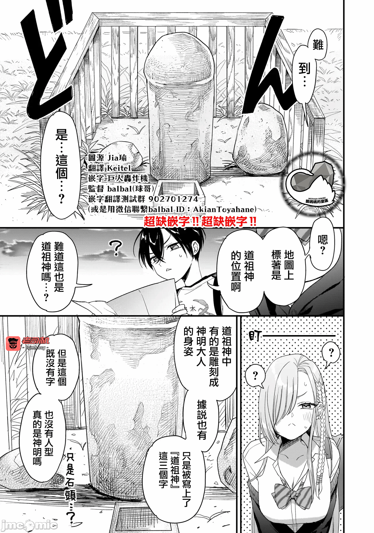第5话4 第 21 页