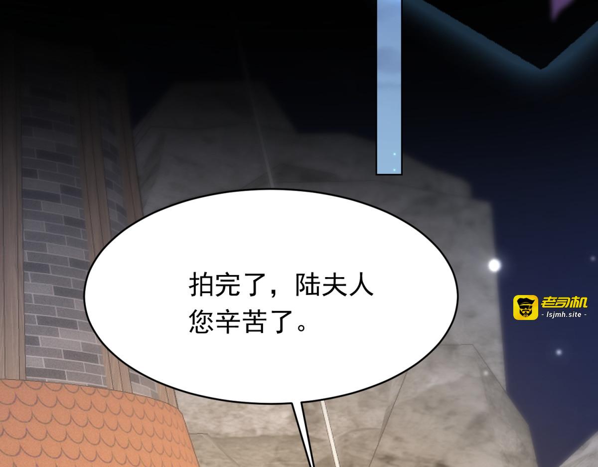 第71话 最美的地方拍婚纱照 第 117 页