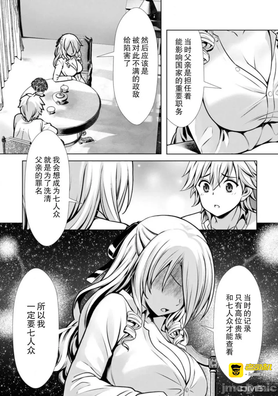 第17话15 第 29 页