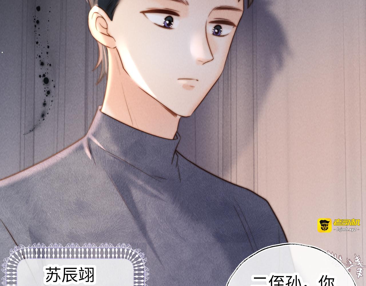 第45话 小姑奶奶涨粉啦~ 第 49 页