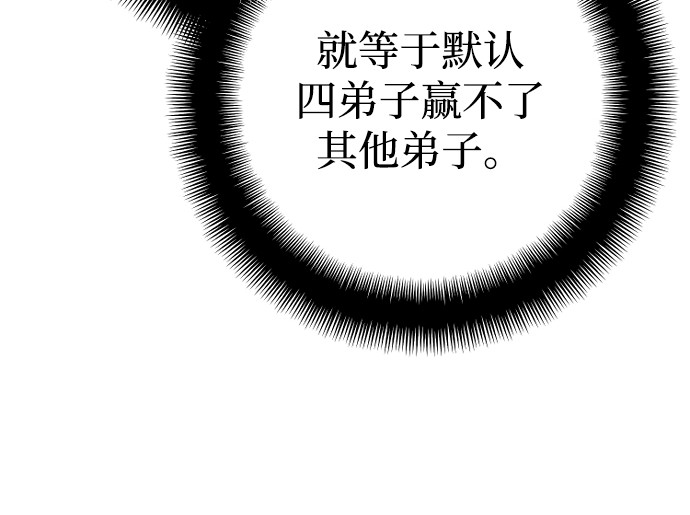 第171话 第 309 页